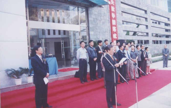 2002年逸夫楼落成仪式.png